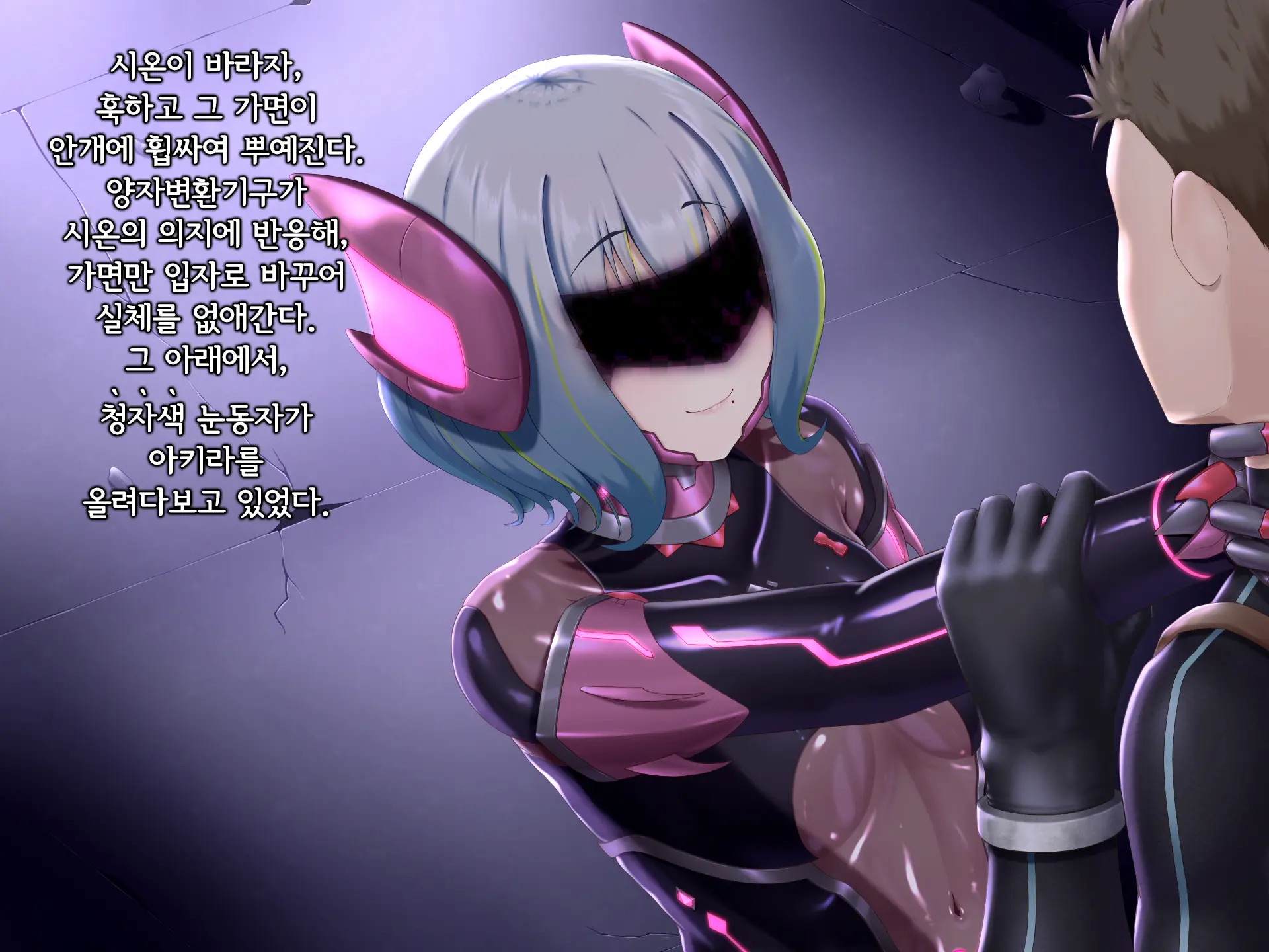 Senyou No Shion -Shinsou Saisei Makyouroku- | 섬요의 시온 -심조최성마교록-